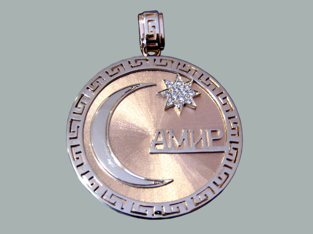 Amir